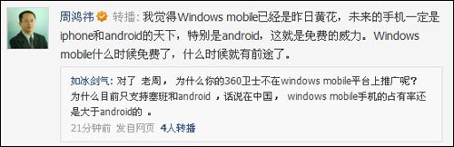 滢CEOܺtWindows mobileջƻ